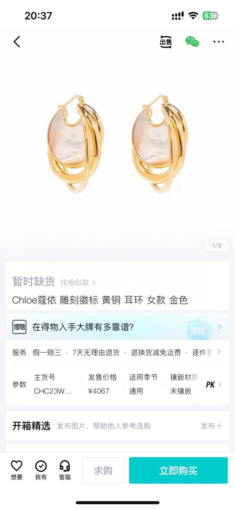 Chloe Earrings